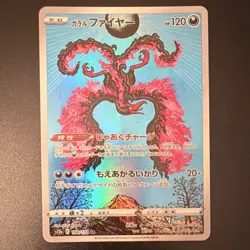 Pokemon Galarian Moltres 190/172 Art Rare Holo S12a Vstar Universe Japanese 2022 - Image 1