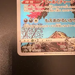 Pokemon Galarian Moltres 190/172 Art Rare Holo S12a Vstar Universe Japanese 2022 - Image 4