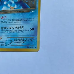 Japanese Pokemon TCG Feraligatr Neo Genesis No. 160 HOLO - Image 2