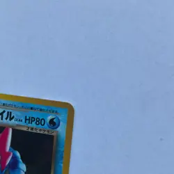 Japanese Pokemon TCG Feraligatr Neo Genesis No. 160 HOLO - Image 4