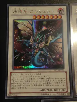 Yugioh 5 Japanese Dragon Cards, Secret/ Extra Secret and Ultra, Mint Condition - Image 2
