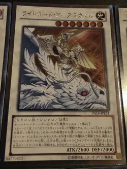 Yugioh 5 Japanese Dragon Cards, Secret/ Extra Secret and Ultra, Mint Condition - Image 3