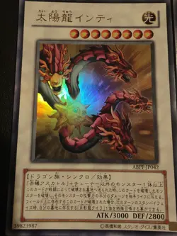 Yugioh 5 Japanese Dragon Cards, Secret/ Extra Secret and Ultra, Mint Condition - Image 5