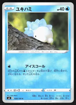 Snom 028/100 s8 Fusion Arts Japanese Pokemon Card NM - Image 1