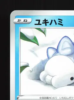 Snom 015/060 Shield NM Japanese Pokemon Card TCG - Image 2