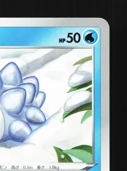 Snom 015/060 Shield NM Japanese Pokemon Card TCG - Image 3