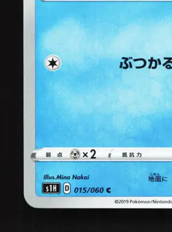 Snom 015/060 Shield NM Japanese Pokemon Card TCG - Image 4