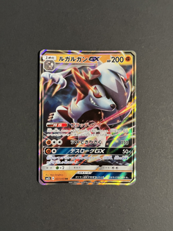 Lycanroc GX RR 027/050 SM2L Alolan Moonlight - Pokemon Card Japanese NM/M - Image 1