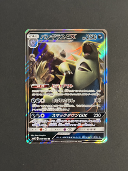 Tyranitar GX RR 059/095 SM8 Super Burst Impact - Pokemon Card Japanese NM/M - Image 1