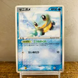 (EX) Squirtle 121/PCG-P McDonald Promo 2006 Pokemon Card Japanese Nintendo - Image 1