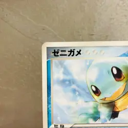 (EX) Squirtle 121/PCG-P McDonald Promo 2006 Pokemon Card Japanese Nintendo - Image 2