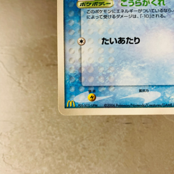 (EX) Squirtle 121/PCG-P McDonald Promo 2006 Pokemon Card Japanese Nintendo - Image 4