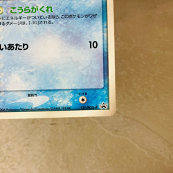 (EX) Squirtle 121/PCG-P McDonald Promo 2006 Pokemon Card Japanese Nintendo - Image 5