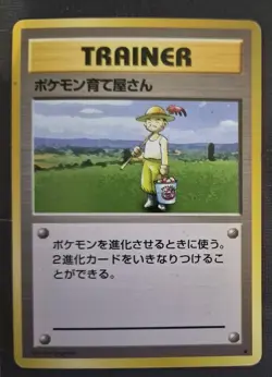 Pokemon Card - Pokemon Breeder Japanese Base Set Rare LP- - Image 1