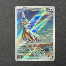 Skarmory 073/064 sv7a Paradise Dragona AR Japanese Pokemon Card - Image 2