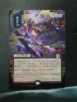 MTG Secrets of Strixhaven Mystical Archive Force of Will Silver Scroll Foil - Image 1