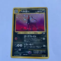 Houndoom 229 Neo Revelation Pokemon Card Japanese Pocket Monster - Image 1