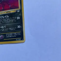 Houndoom 229 Neo Revelation Pokemon Card Japanese Pocket Monster - Image 2
