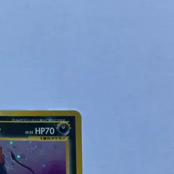 Houndoom 229 Neo Revelation Pokemon Card Japanese Pocket Monster - Image 4