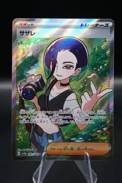 Perrin SR 087/066 Crimson Haze Japanese - Pokemon NM - Image 1