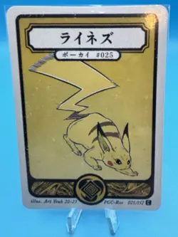 Pikachu 025 - Pokai Gaku Pokemon - Art Yeuh - Fan Art/Non-TCG Card - Image 1