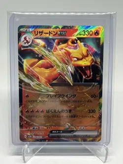 Pokemon TCG SV 151 Japanese Stage 2 Charizard EX SV2A 006/165 - Image 1