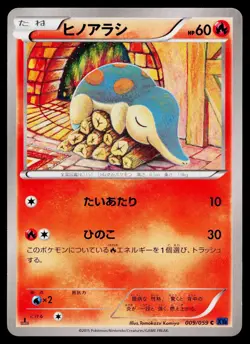 Cyndaquil 009/059 Common Blue Shock Pokemon Japanese Near Mint - Image 1