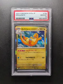 PSA 10 - 2023 Pokemon DRAGONITE - sv2a 149/165 R - Holo - 151 Japanese - Image 1