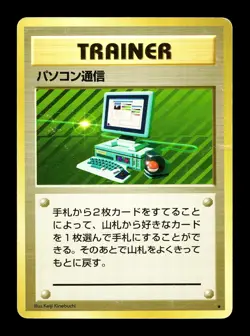 [HP] Computer Search Japanese 1996 Trainer Base Pocket Monsters Pokemon A - Image 1