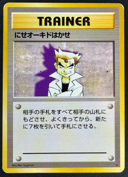 IMPOSTOR PROFESSOR OAK MP RARE BASE SET UNLIMITED JAPANESE POKEMON 1996 - Image 1
