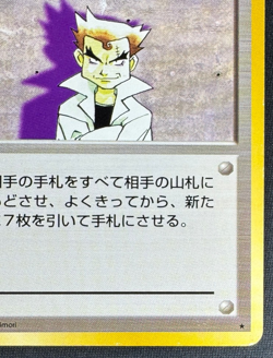 IMPOSTOR PROFESSOR OAK MP RARE BASE SET UNLIMITED JAPANESE POKEMON 1996 - Image 2