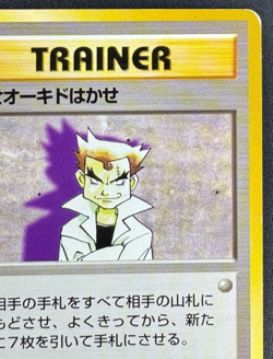 IMPOSTOR PROFESSOR OAK MP RARE BASE SET UNLIMITED JAPANESE POKEMON 1996 - Image 3