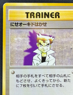 IMPOSTOR PROFESSOR OAK MP RARE BASE SET UNLIMITED JAPANESE POKEMON 1996 - Image 4