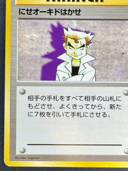 IMPOSTOR PROFESSOR OAK MP RARE BASE SET UNLIMITED JAPANESE POKEMON 1996 - Image 5