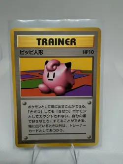 Pokemon TCG - Clefairy Doll || Japanese || Rare || NM/LP - Image 1