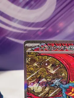 Roaring Moon ex SAR 218/187 SV8a Pokemon TCG Japanese pack fresh UK seller - Image 4