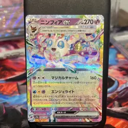 Pokemon TCG sv8b Japanese EX Holo Sylveon Glaceon Leafeon Terastal Lot - Image 1