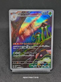 Toedscruel AR 068/066 SV4M Paradaox Rift - Future Flash Japanese Pokemon Card - Image 1