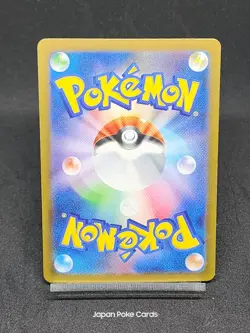 Toedscruel AR 068/066 SV4M Paradaox Rift - Future Flash Japanese Pokemon Card - Image 2