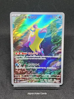 Bruxish 068/064 AR SV7A Surging Sparks - Paradise Dragona Japanese Pokemon Card - Image 1