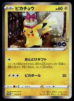 Japanese - Promo - Pikachu - 272/S-P- Pokemon Card - Pokemon Go File - Image 1