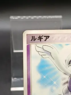 Lugia 038/PCG-P PokePark Promo Pokemon Cards Japanese A21 - Image 3