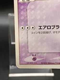 Lugia 038/PCG-P PokePark Promo Pokemon Cards Japanese A21 - Image 5