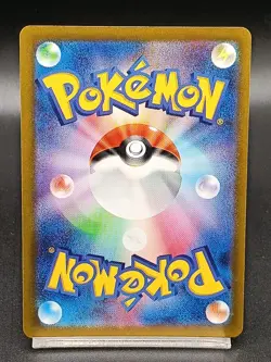 Crustle AR 067/066 SV4k Paradox Rift Ancient Roar Japanese Pokemon Card A20 - Image 2