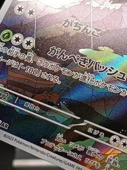 Crustle AR 067/066 SV4k Paradox Rift Ancient Roar Japanese Pokemon Card A20 - Image 3