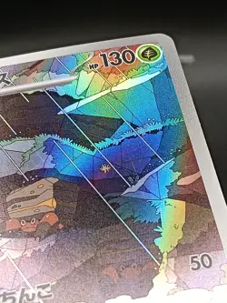 Crustle AR 067/066 SV4k Paradox Rift Ancient Roar Japanese Pokemon Card A20 - Image 4