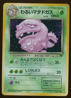 Pokemon Card Dark Weezing 110 Team Rocket Gang Japanese Holo Vintage LP 1997 - Image 1