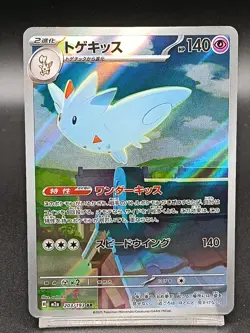 Togekiss AR 203/193 M2A Ascended Heroes Mega Dream Japanese Pokemon Card A13 - Image 1