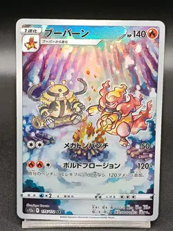 Magmortar 175/172 S12a Crown Zenith - Vstar Universe Japanese Pokemon Card A16 - Image 1