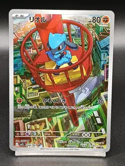 Riolu AR 068/063 M1L Mega Evolution Mega Brave Japanese Pokemon Card A23 - Image 1